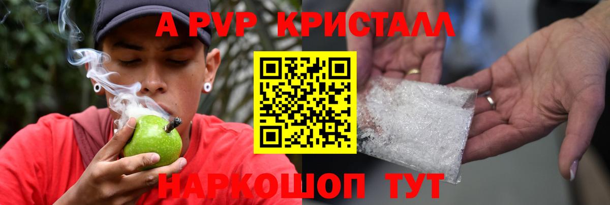 Ишимбай  Alpha-PVP мука  Вход с VPN 