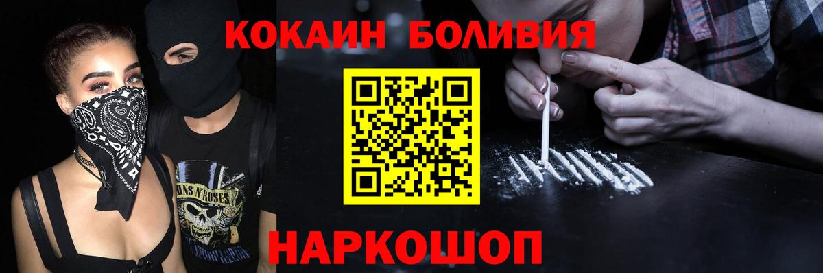 COCAIN Columbia Ишимбай