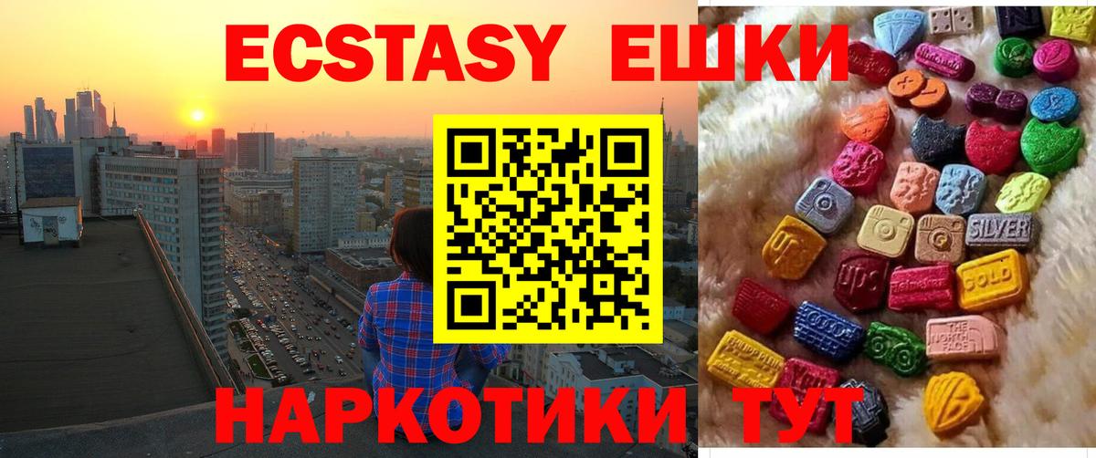 darknet наркотические препараты  Экстази  Ишимбай  Вход с VPN  Ecstasy круглые 