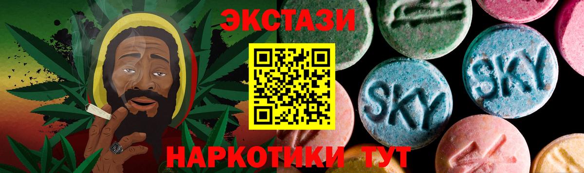 ЭКСТАЗИ 280 MDMA  Ишимбай  Ecstasy таблы 