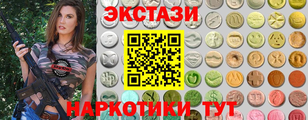 Ecstasy TESLA Ишимбай