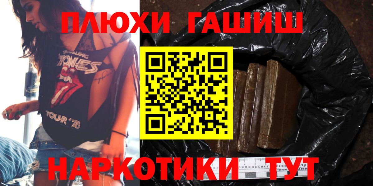 ГАШ убойный Ишимбай