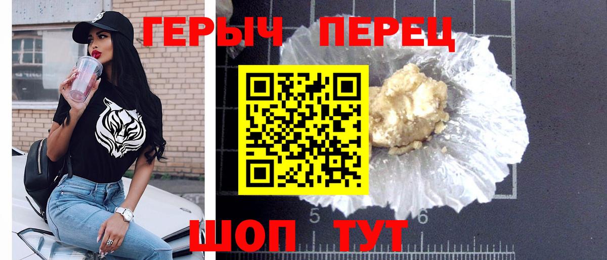 Ишимбай  Героин  Вход с VPN  Героин гречка 