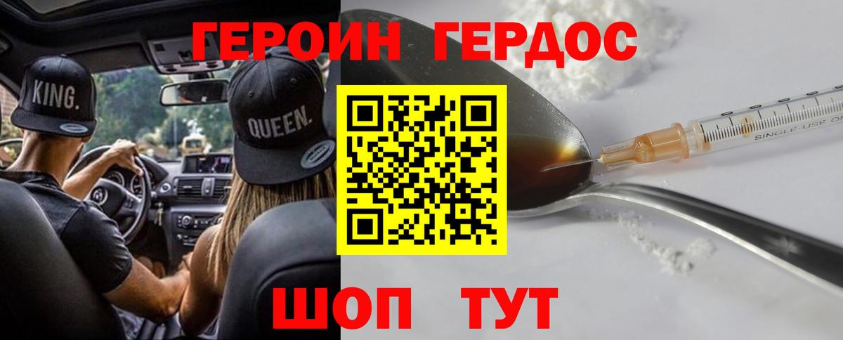 ГЕРОИН VHQ Ишимбай