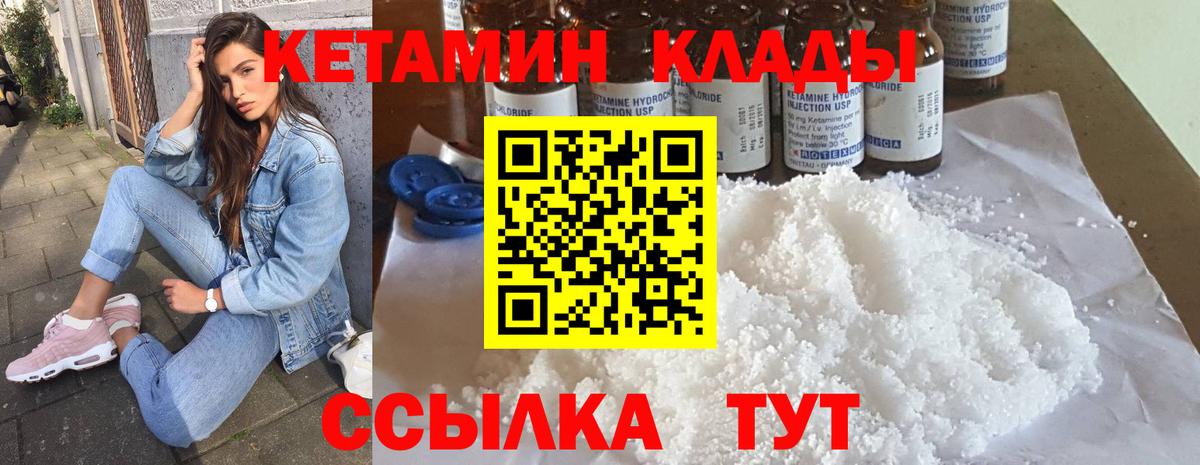 КЕТАМИН ketamine  Кетамин ketamine  Ишимбай  Вход с VPN 