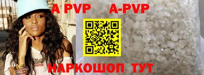apvp Малгобек
