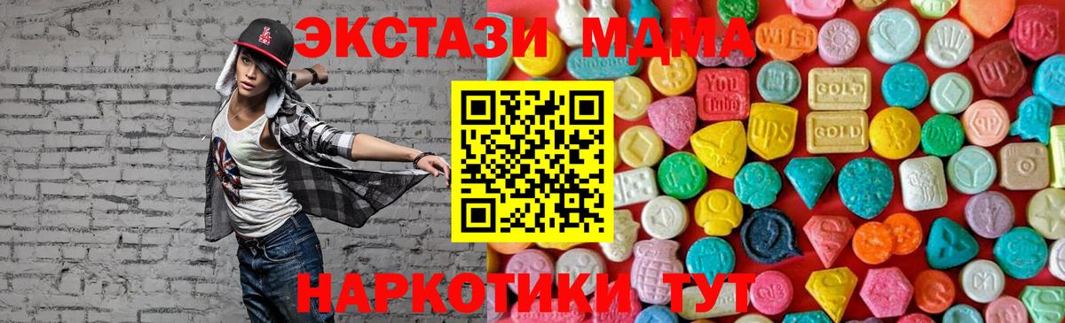 МДМА crystal Ишимбай