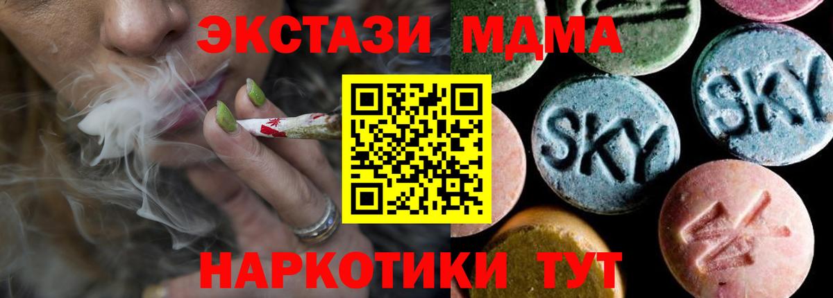 MDMA Molly  МДМА crystal  MDMA  Вход с VPN  Ишимбай 