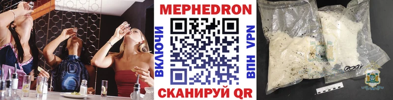 Меф мяу мяу  Ишимбай