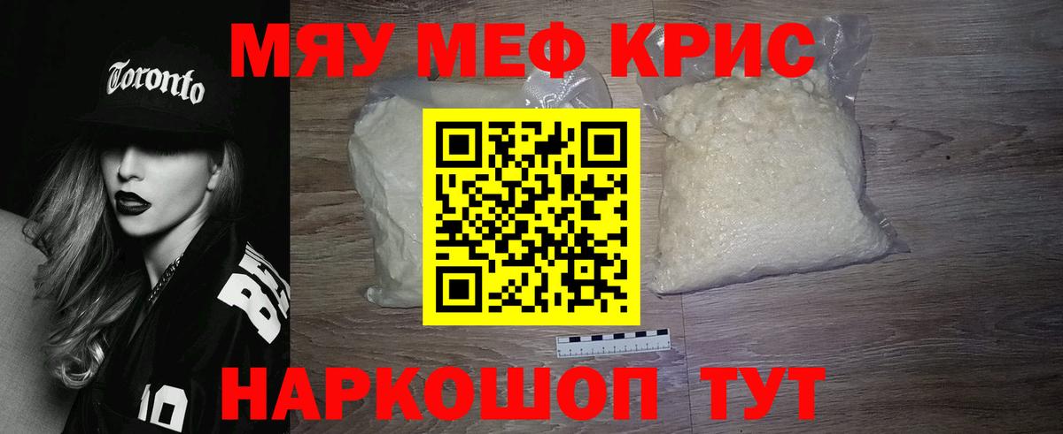 МЕФ  mega зеркало  Ишимбай  МЯУ-МЯУ VHQ  Вход с VPN  Мефедрон 