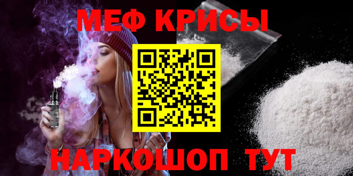 Меф Ишимбай