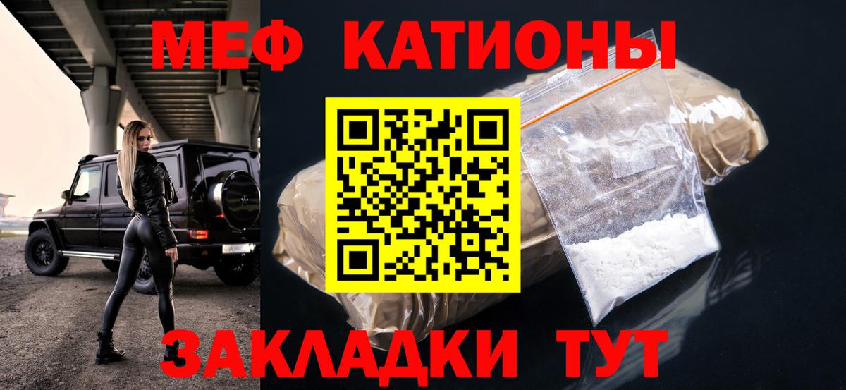 МЕФ  Ишимбай  Мефедрон мяу мяу  где купить   МЯУ-МЯУ  МЕФ мука 