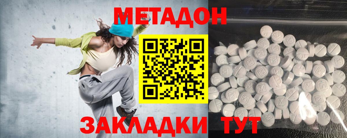 Ишимбай  MEGA вход  Вход с VPN  Метадон methadone 