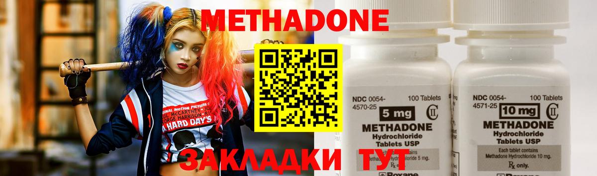 МЕТАДОН VHQ Ишимбай