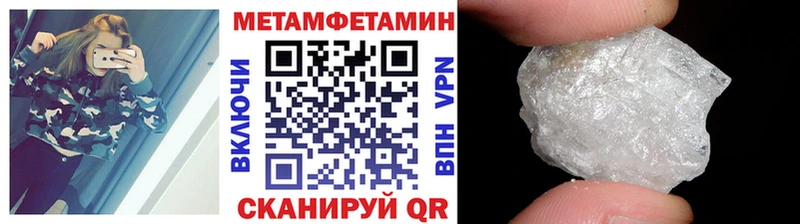 Метамфетамин витя  Ишимбай 