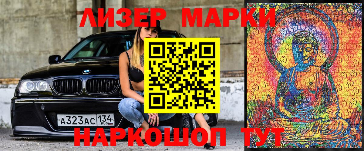 Наркотические марки 1500мкг  Вход с VPN  Ишимбай 