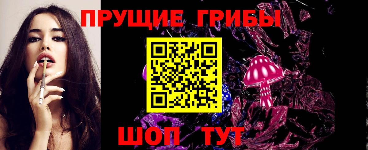 Галлюциногенные грибы Magic Shrooms  цена   Ишимбай  Псилоцибиновые грибы Cubensis 